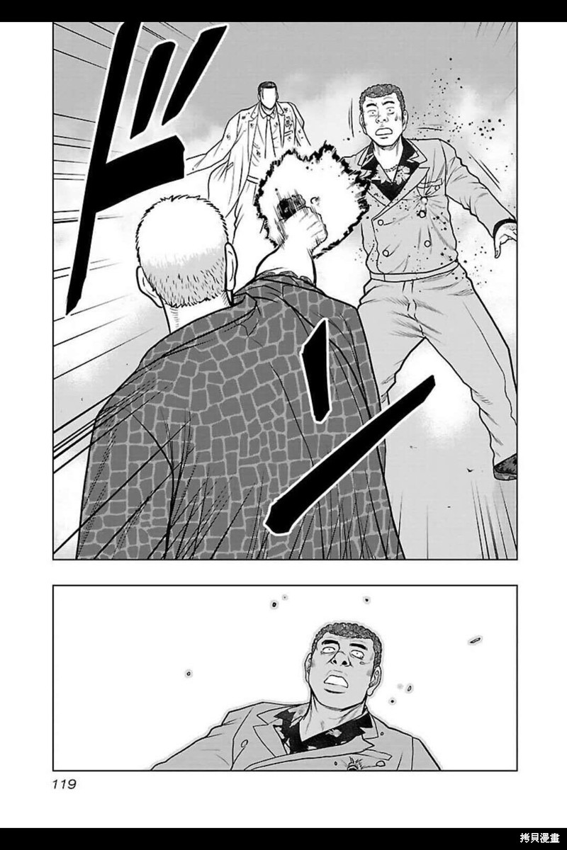 🍤热血高校crows外传-九头神龙男外传 第132话 第13页