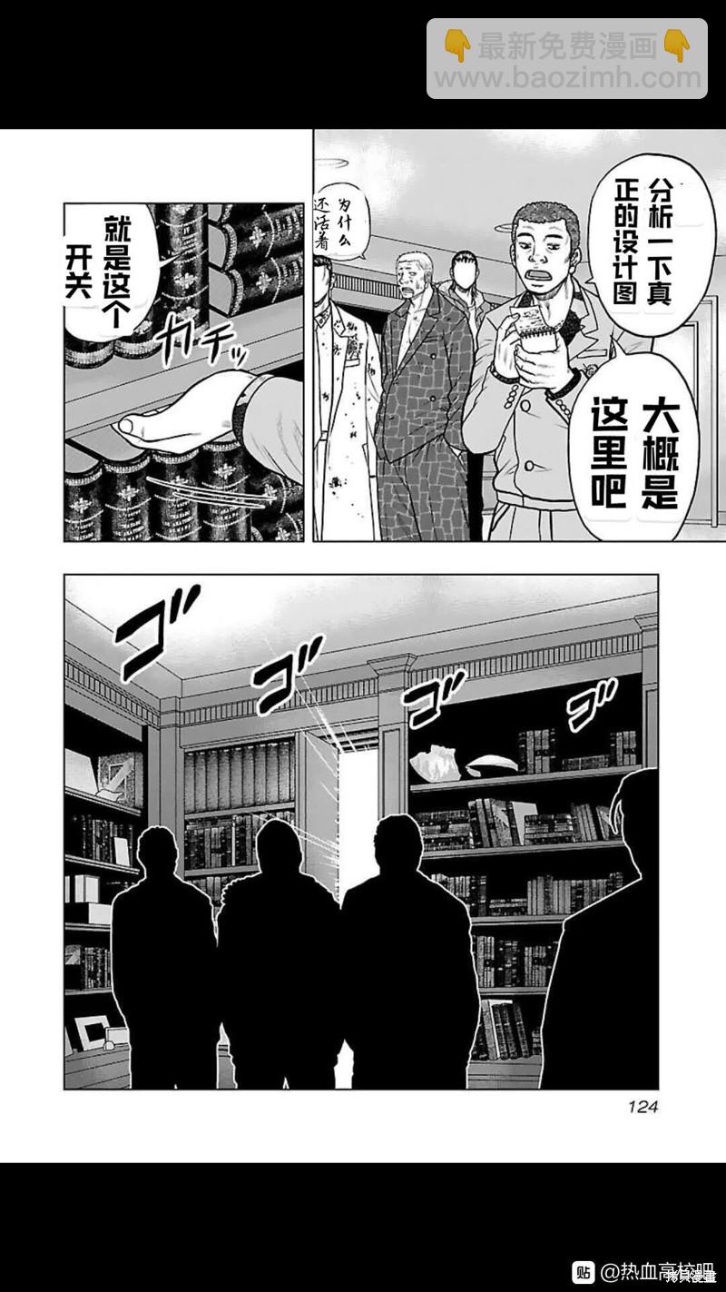 🍤热血高校crows外传-九头神龙男外传 第132话 第18页