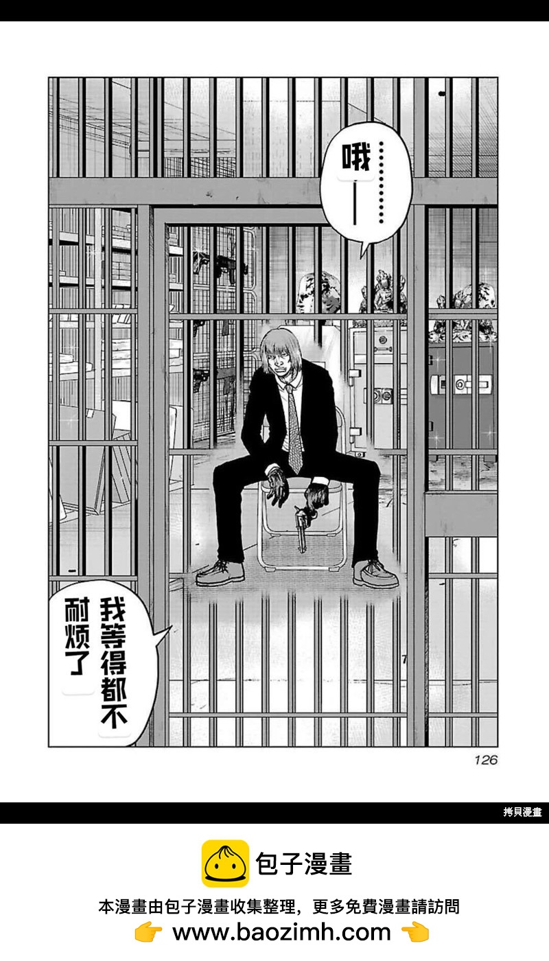 🍤热血高校crows外传-九头神龙男外传 第132话 第20页