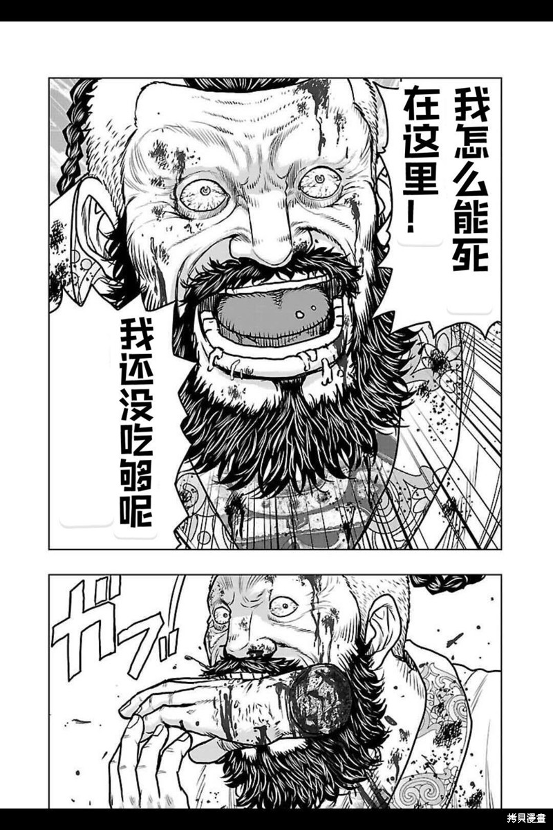 🍤热血高校crows外传-九头神龙男外传 第132话 第8页