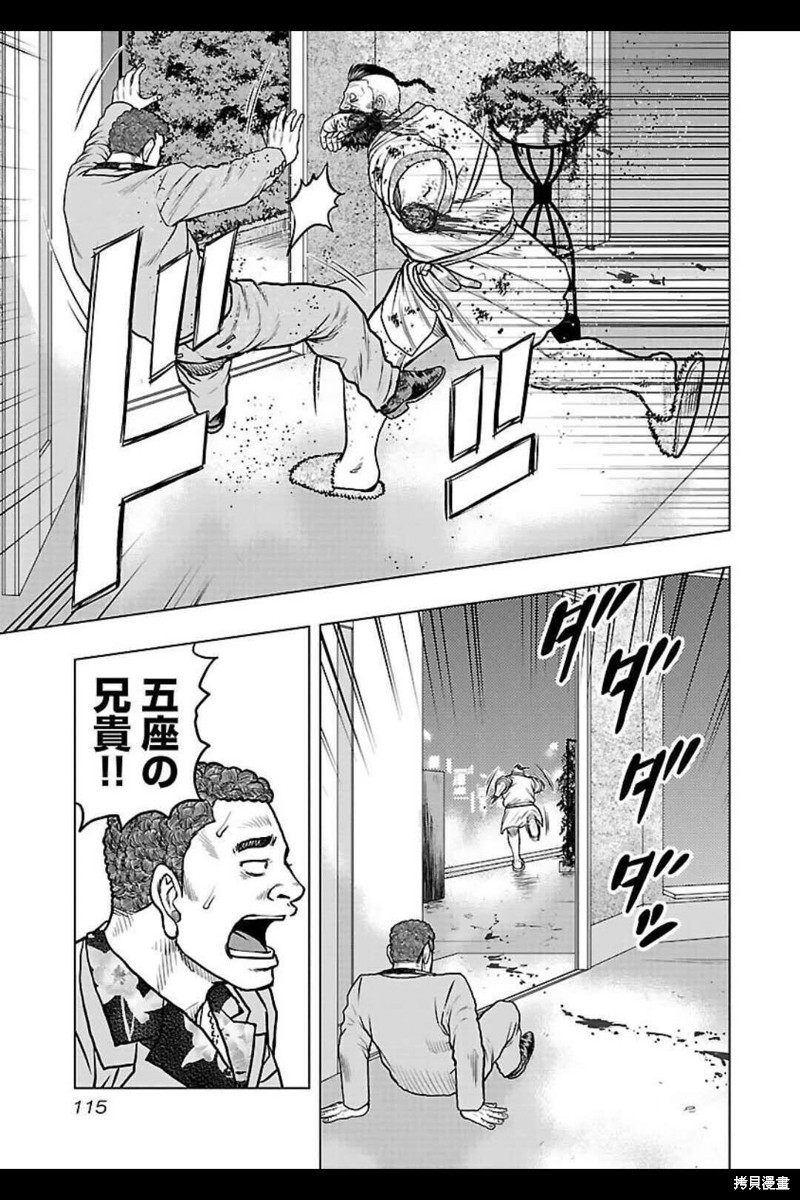 🍤热血高校crows外传-九头神龙男外传 第132话 第9页