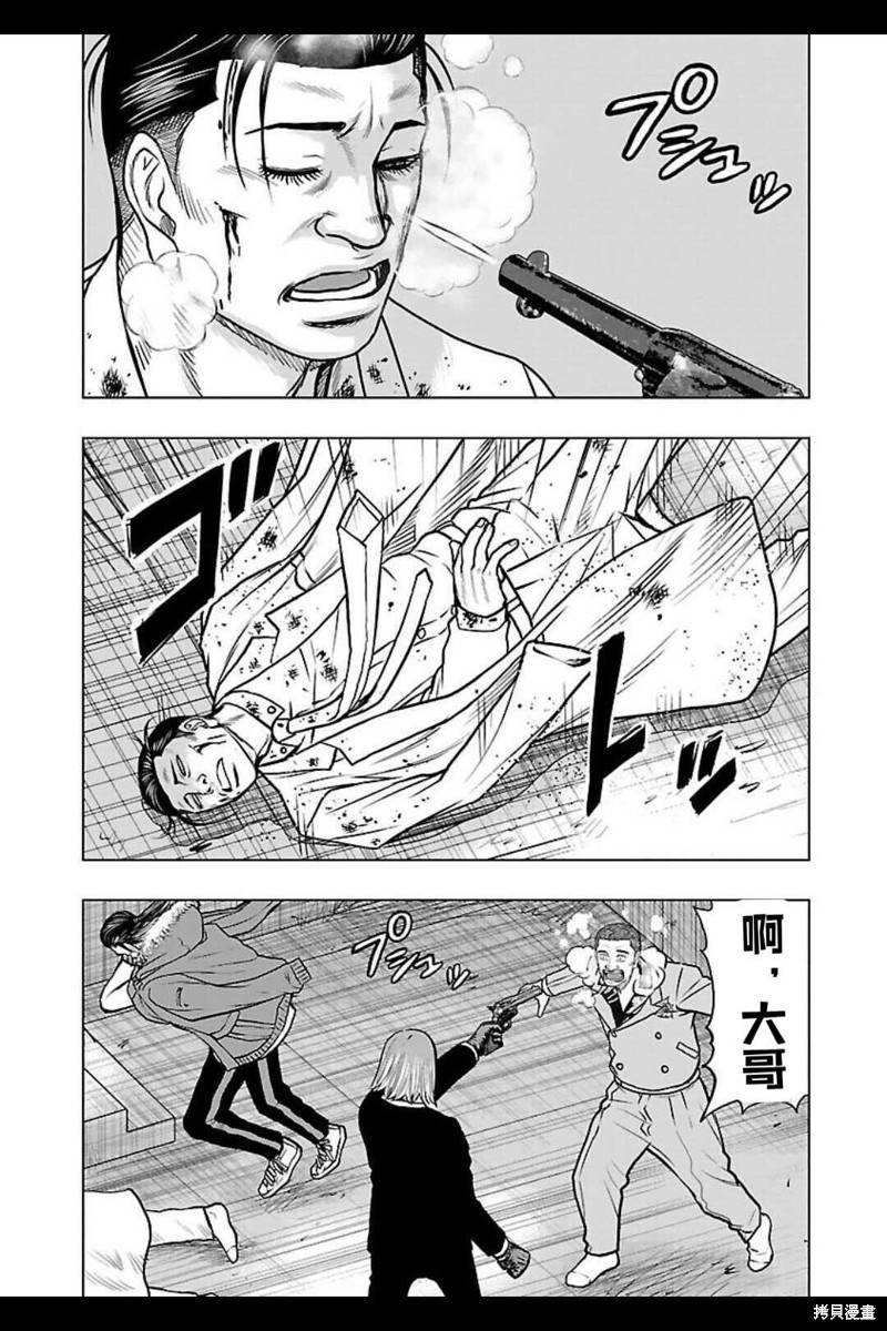 🍤热血高校crows外传-九头神龙男外传 第134话 第12页