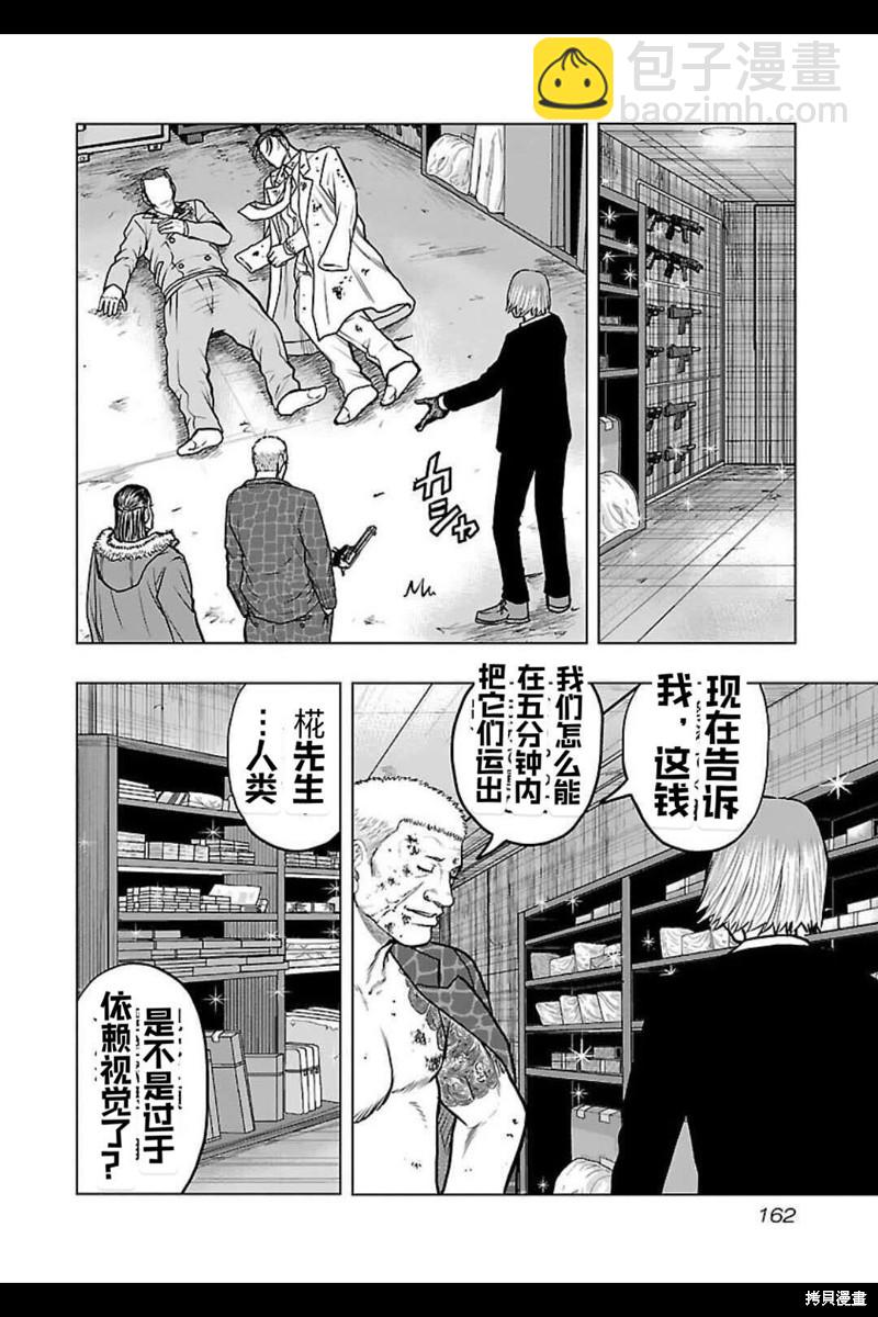🍤热血高校crows外传-九头神龙男外传 第134话 第13页