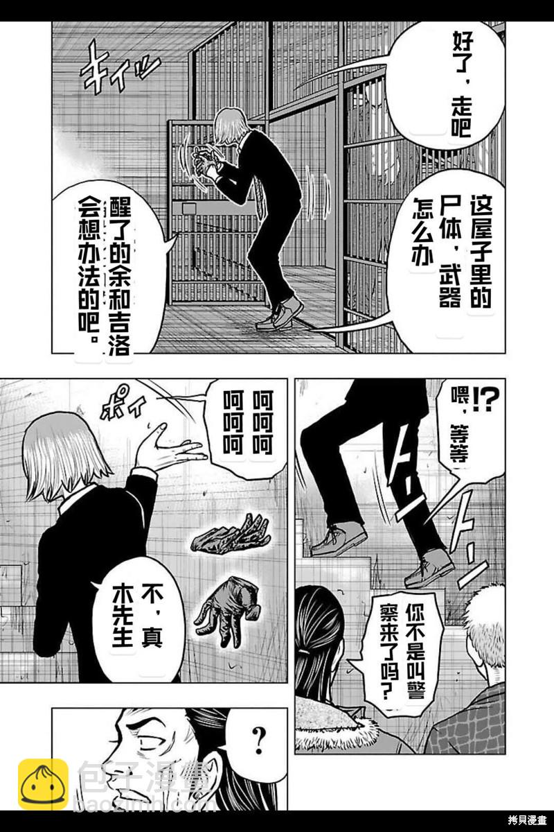 🍤热血高校crows外传-九头神龙男外传 第134话 第18页