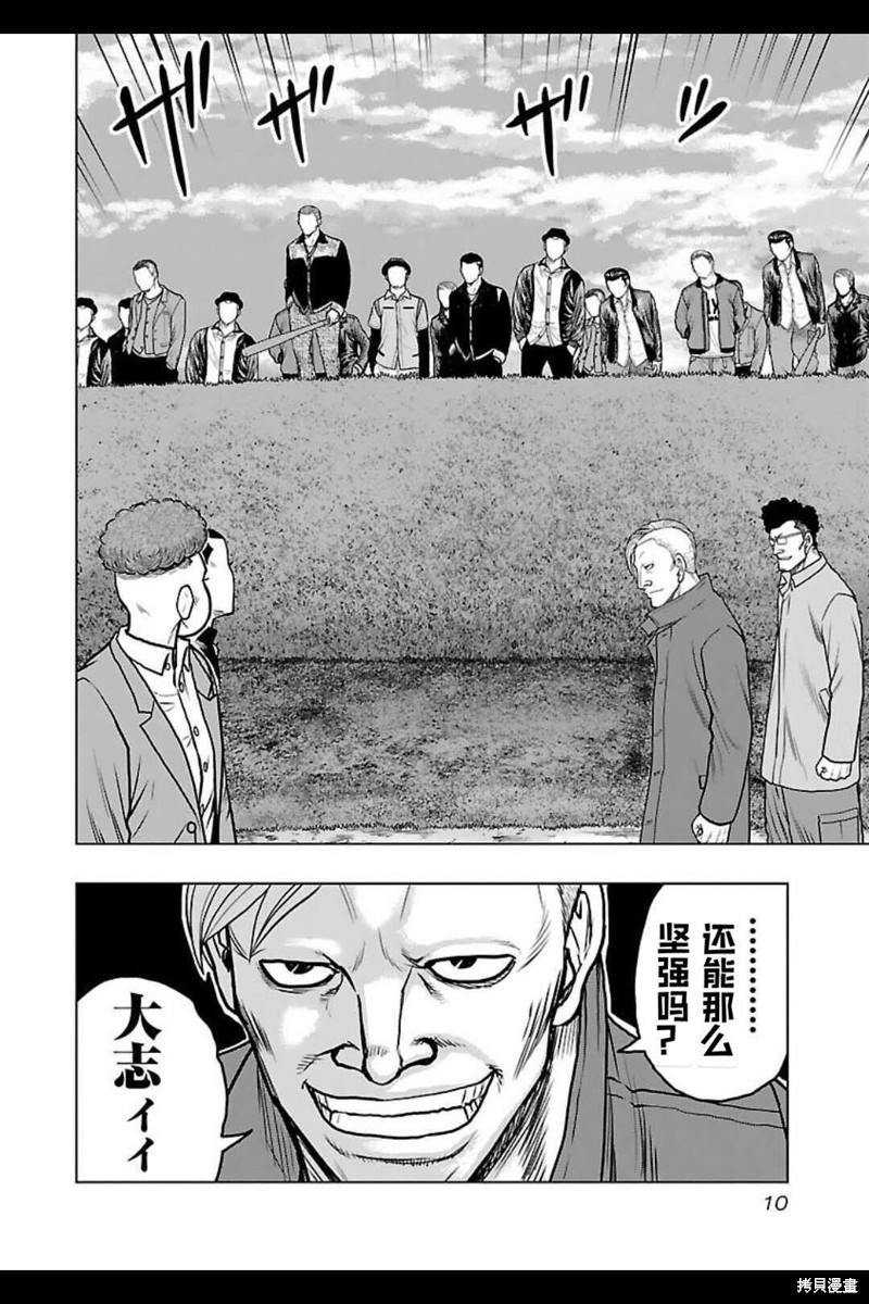 🍤热血高校crows外传-九头神龙男外传 第136话 第10页
