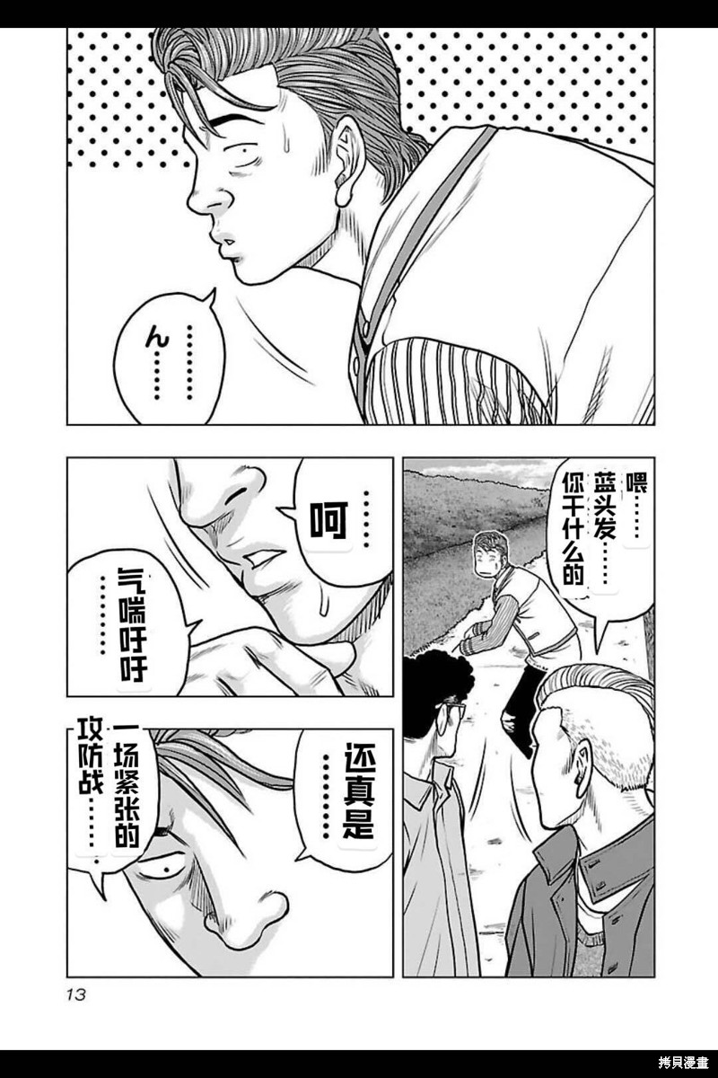 🍤热血高校crows外传-九头神龙男外传 第136话 第13页