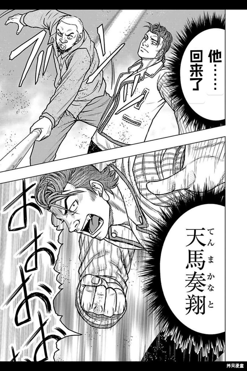 🍤热血高校crows外传-九头神龙男外传 第136话 第19页