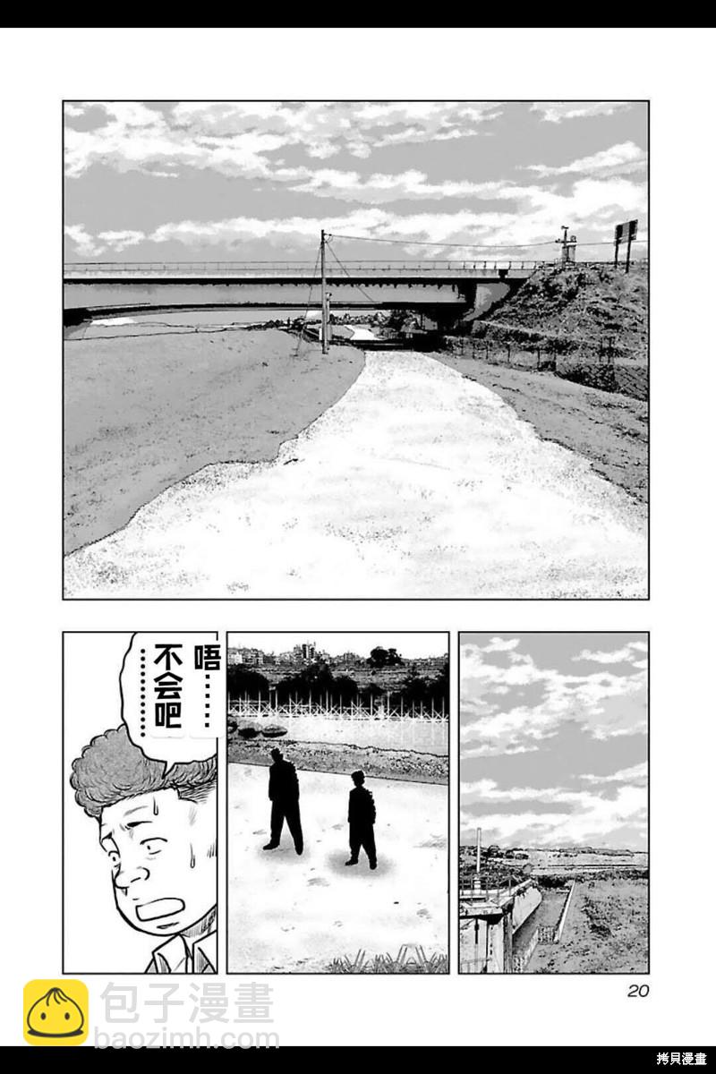 🍤热血高校crows外传-九头神龙男外传 第136话 第20页