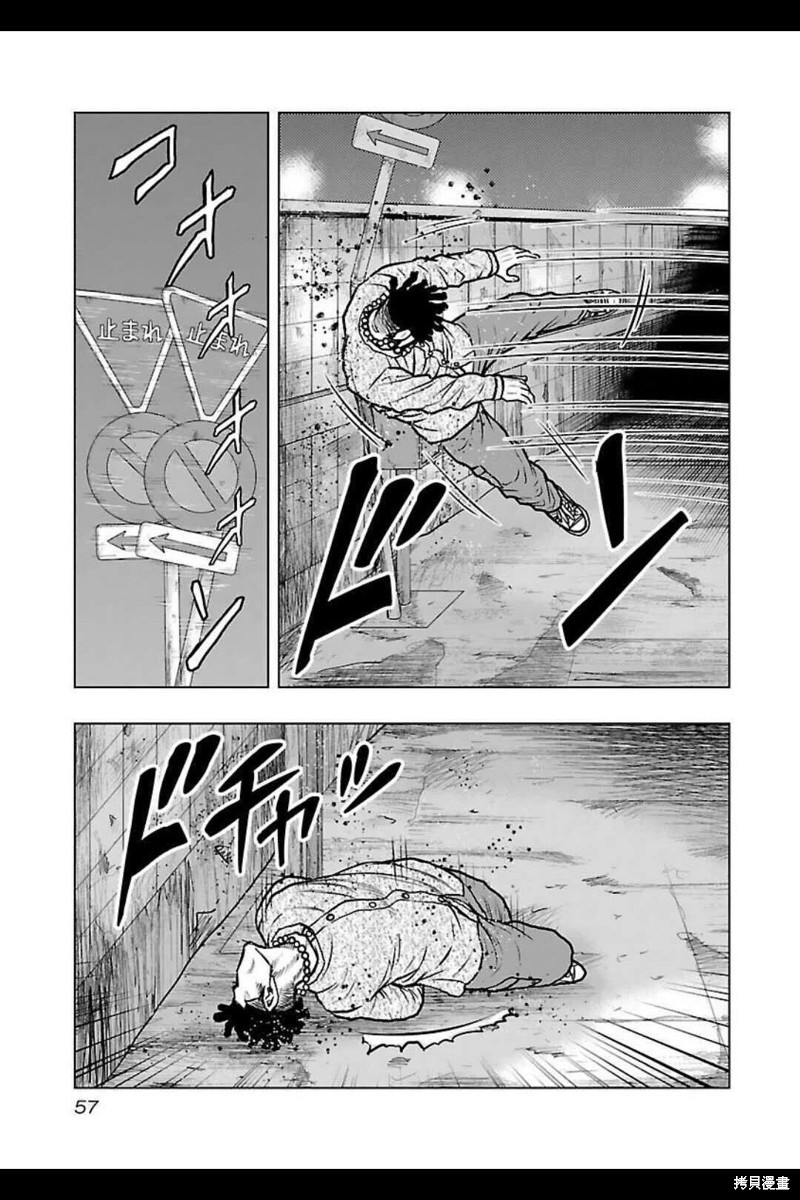 🍤热血高校crows外传-九头神龙男外传 第138话 第14页