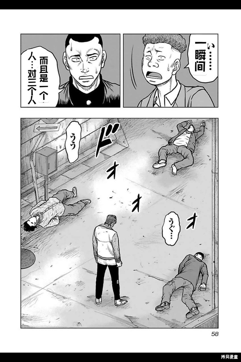 🍤热血高校crows外传-九头神龙男外传 第138话 第15页
