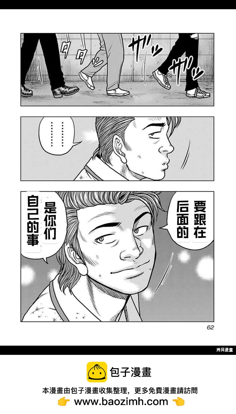 🍤热血高校crows外传-九头神龙男外传 第138话 第19页