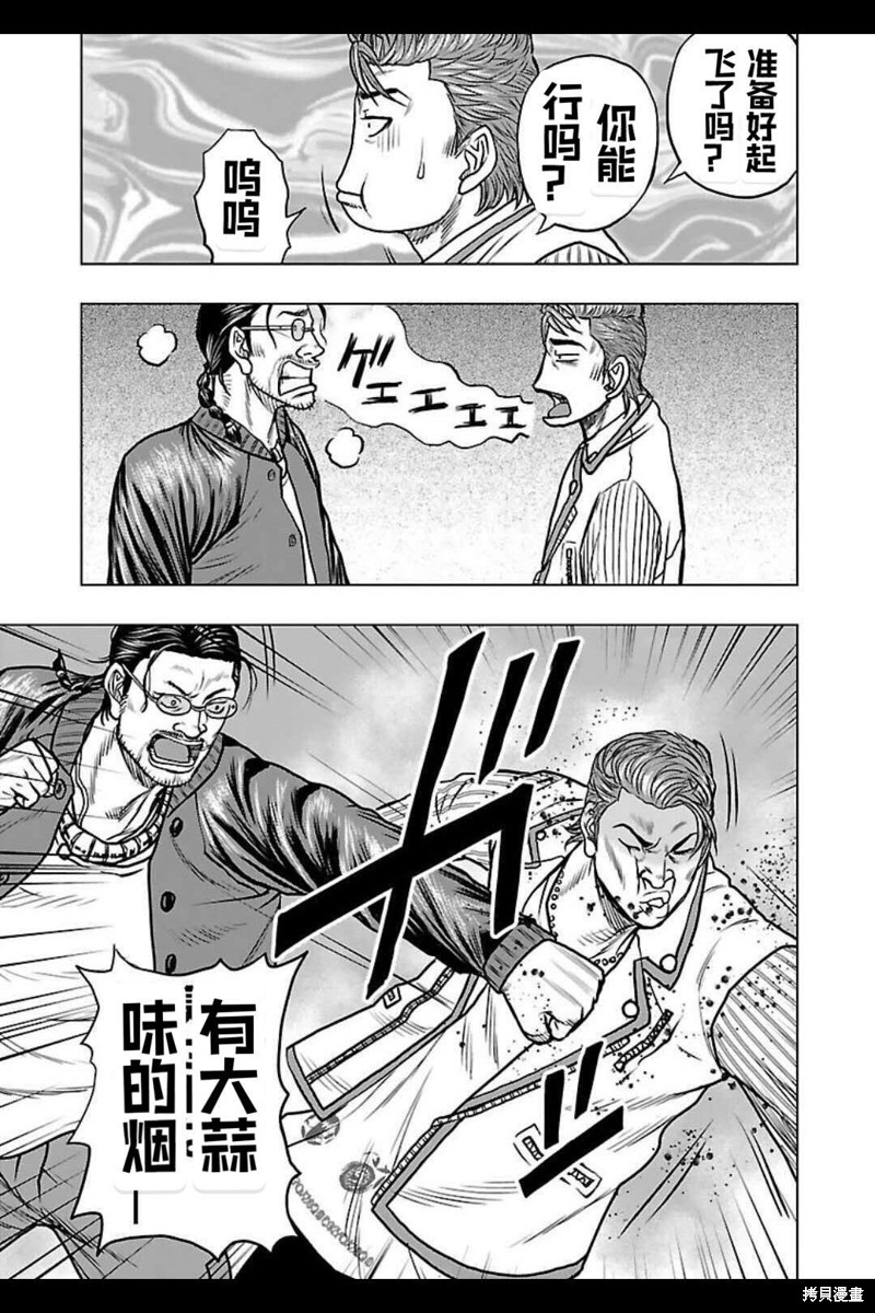 🍤热血高校crows外传-九头神龙男外传 第138话 第3页