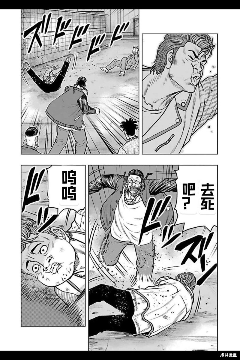 🍤热血高校crows外传-九头神龙男外传 第138话 第4页