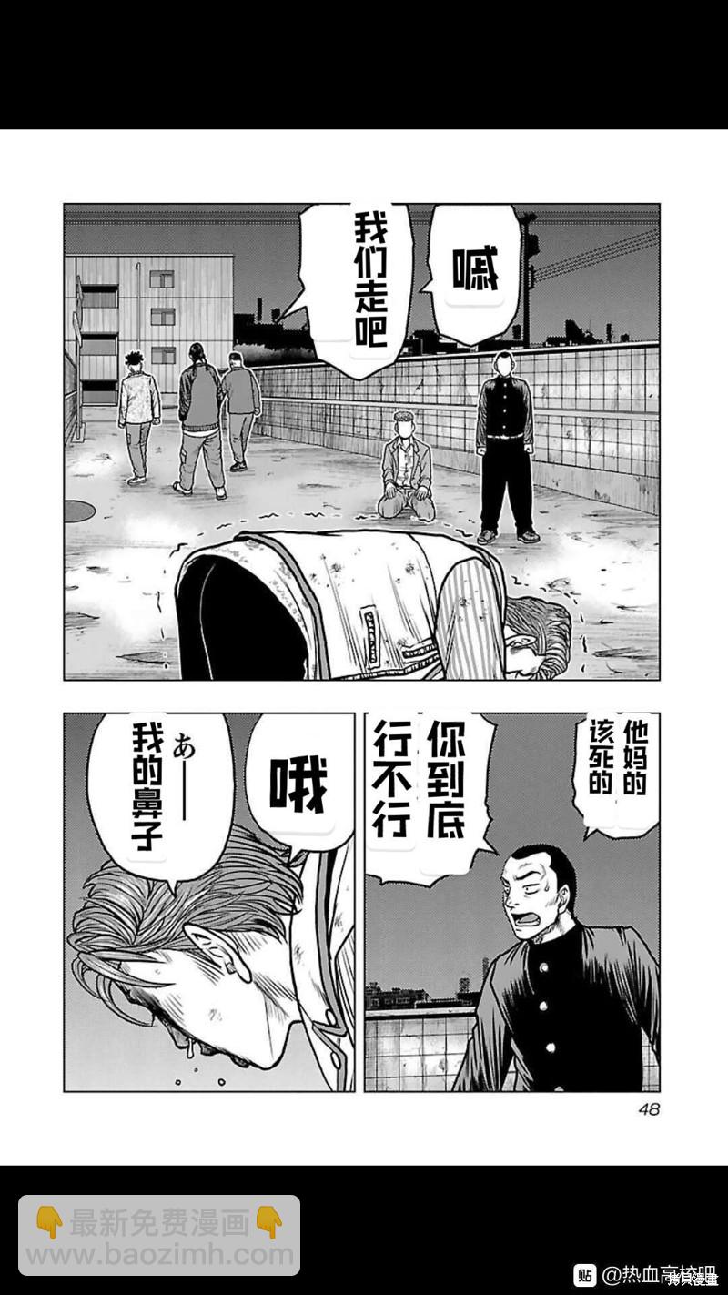 🍤热血高校crows外传-九头神龙男外传 第138话 第6页