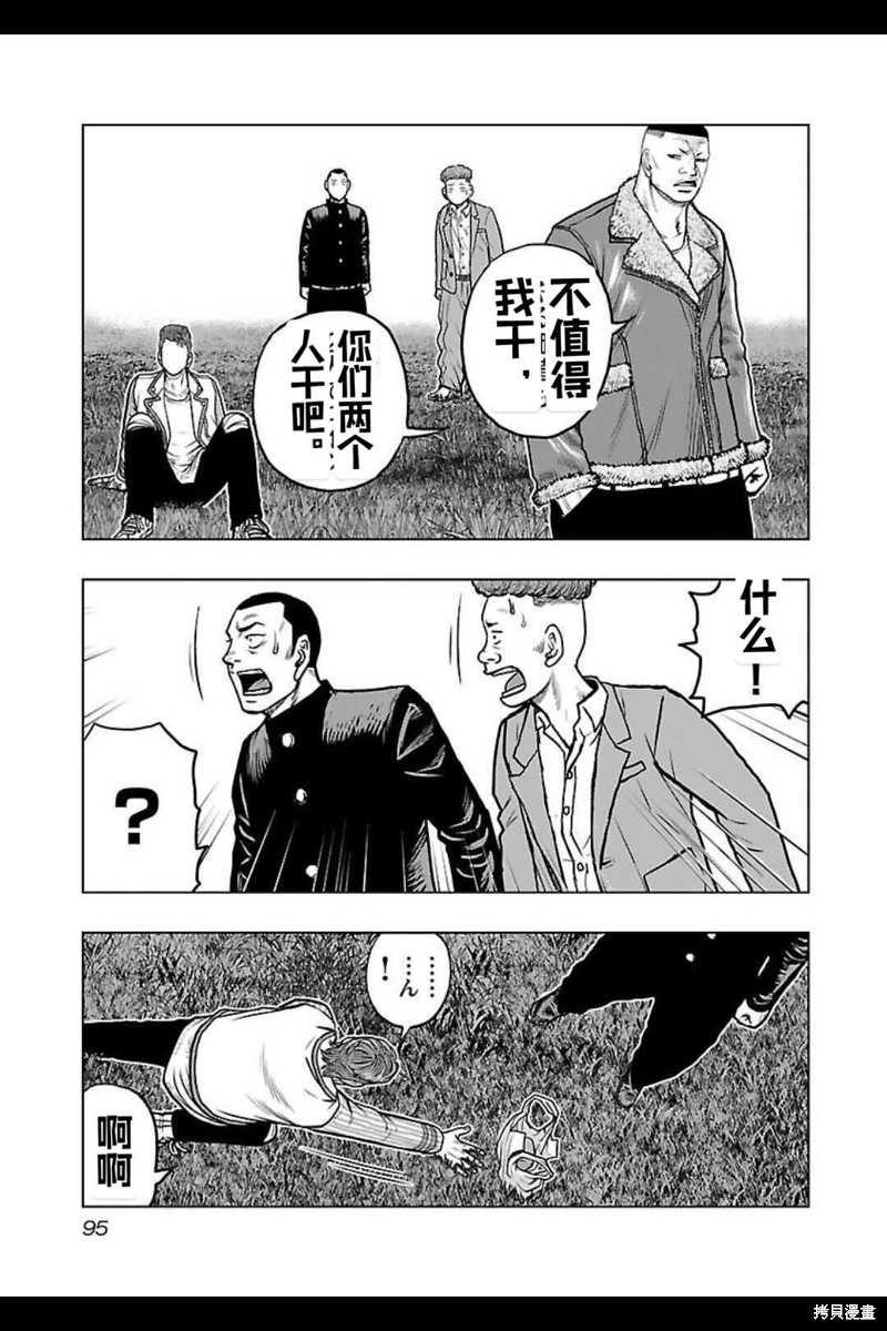 🍤热血高校crows外传-九头神龙男外传 第140话 第10页