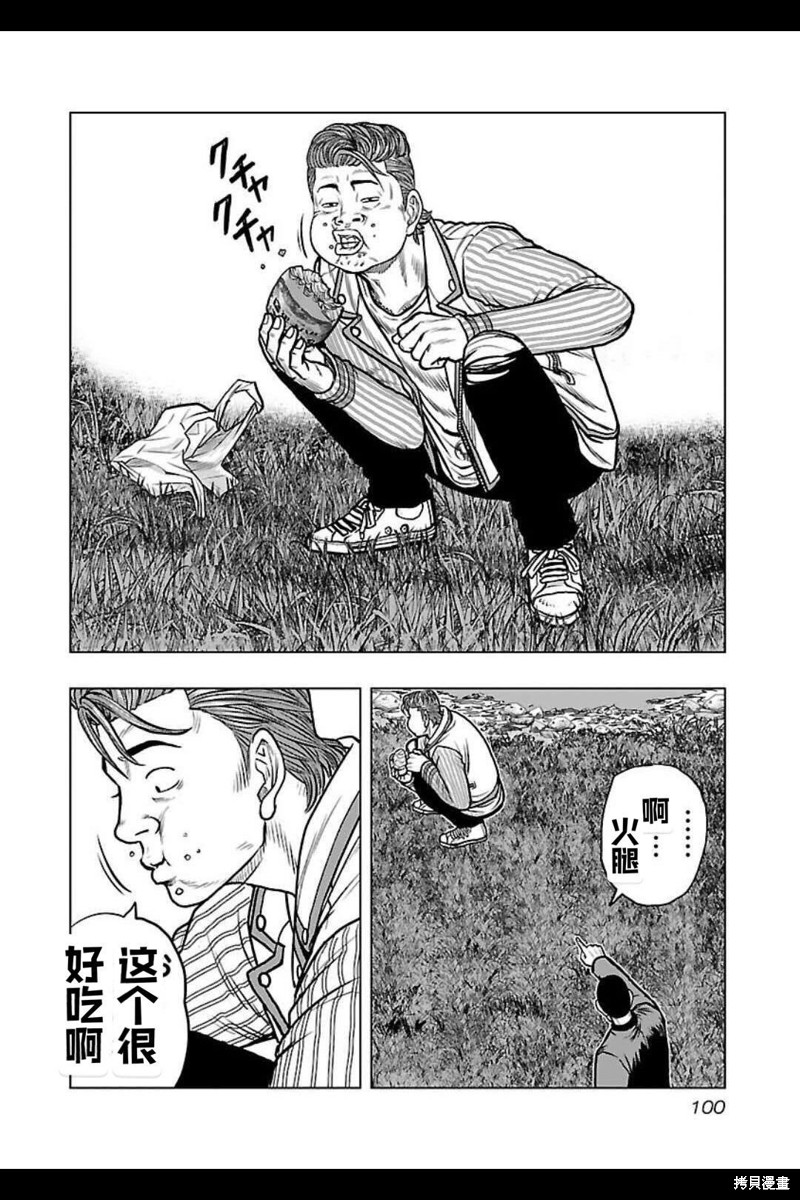 🍤热血高校crows外传-九头神龙男外传 第140话 第15页