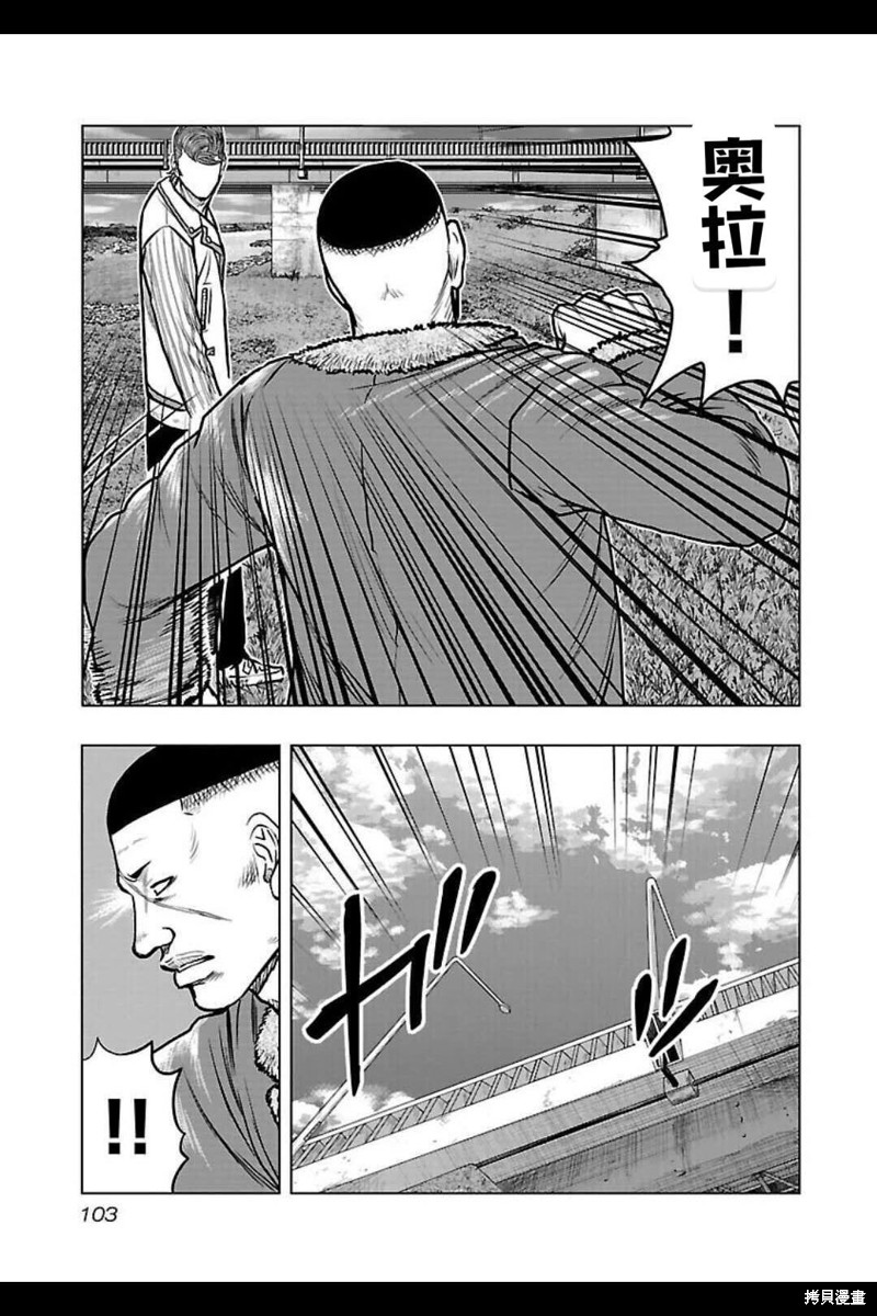 🍤热血高校crows外传-九头神龙男外传 第140话 第18页