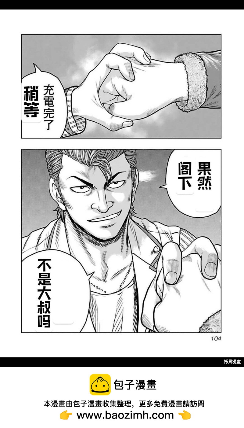 🍤热血高校crows外传-九头神龙男外传 第140话 第19页