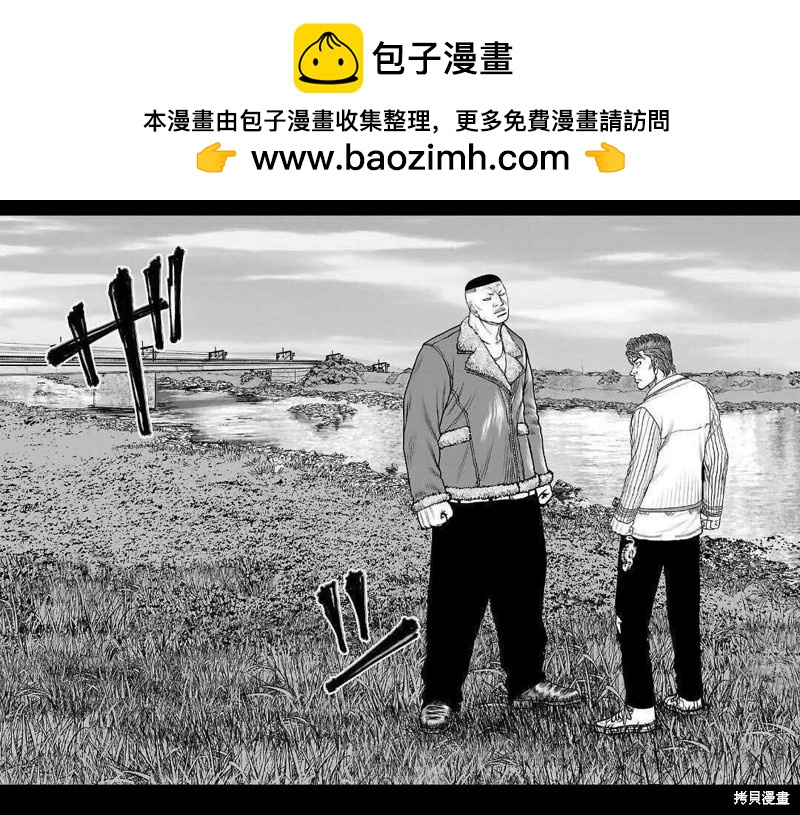 🍤热血高校crows外传-九头神龙男外传 第140话 第2页