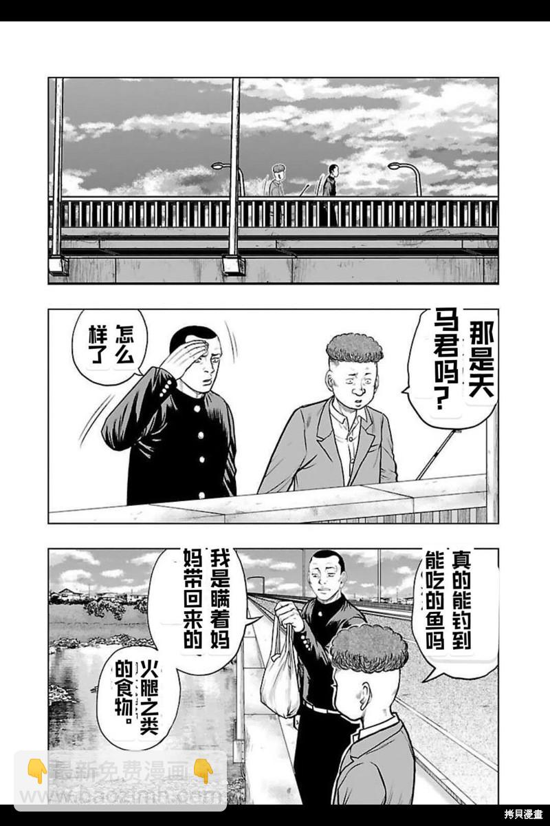 🍤热血高校crows外传-九头神龙男外传 第140话 第5页