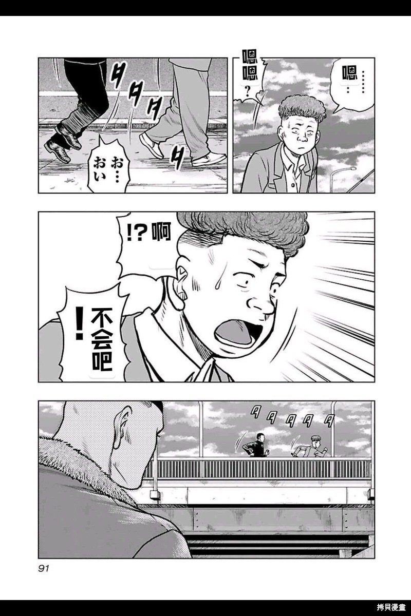🍤热血高校crows外传-九头神龙男外传 第140话 第6页
