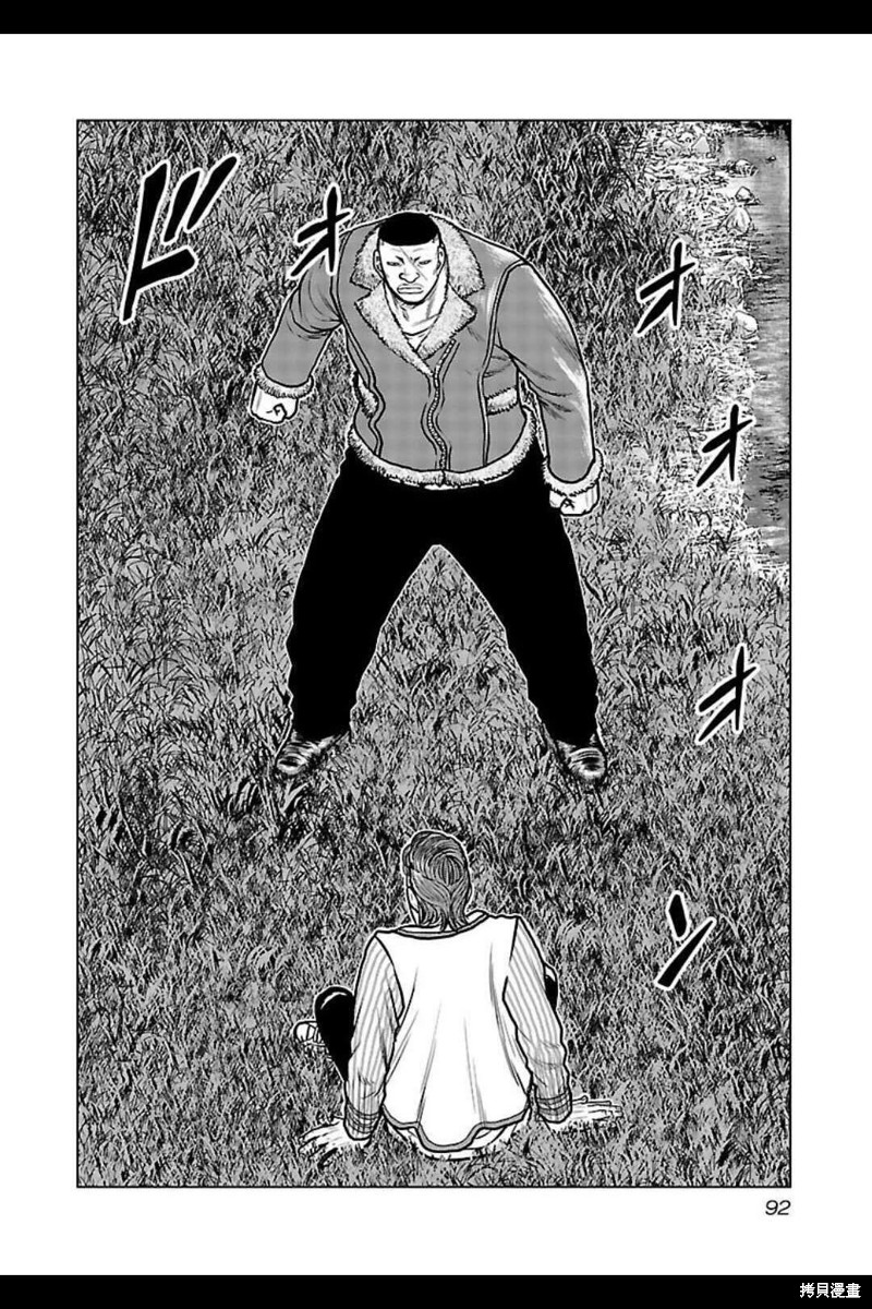 🍤热血高校crows外传-九头神龙男外传 第140话 第7页