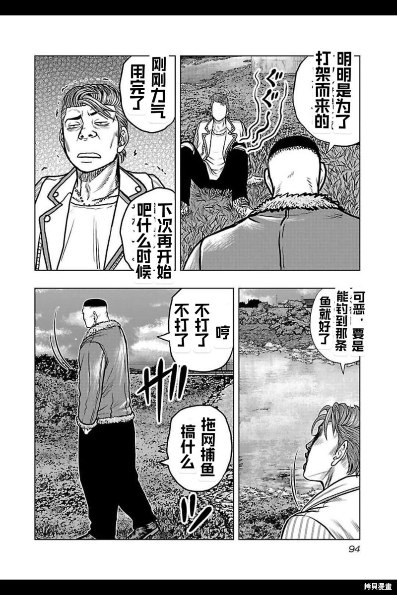 🍤热血高校crows外传-九头神龙男外传 第140话 第9页