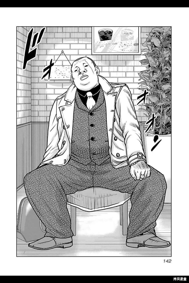 🍤热血高校crows外传-九头神龙男外传 第142话 第15页