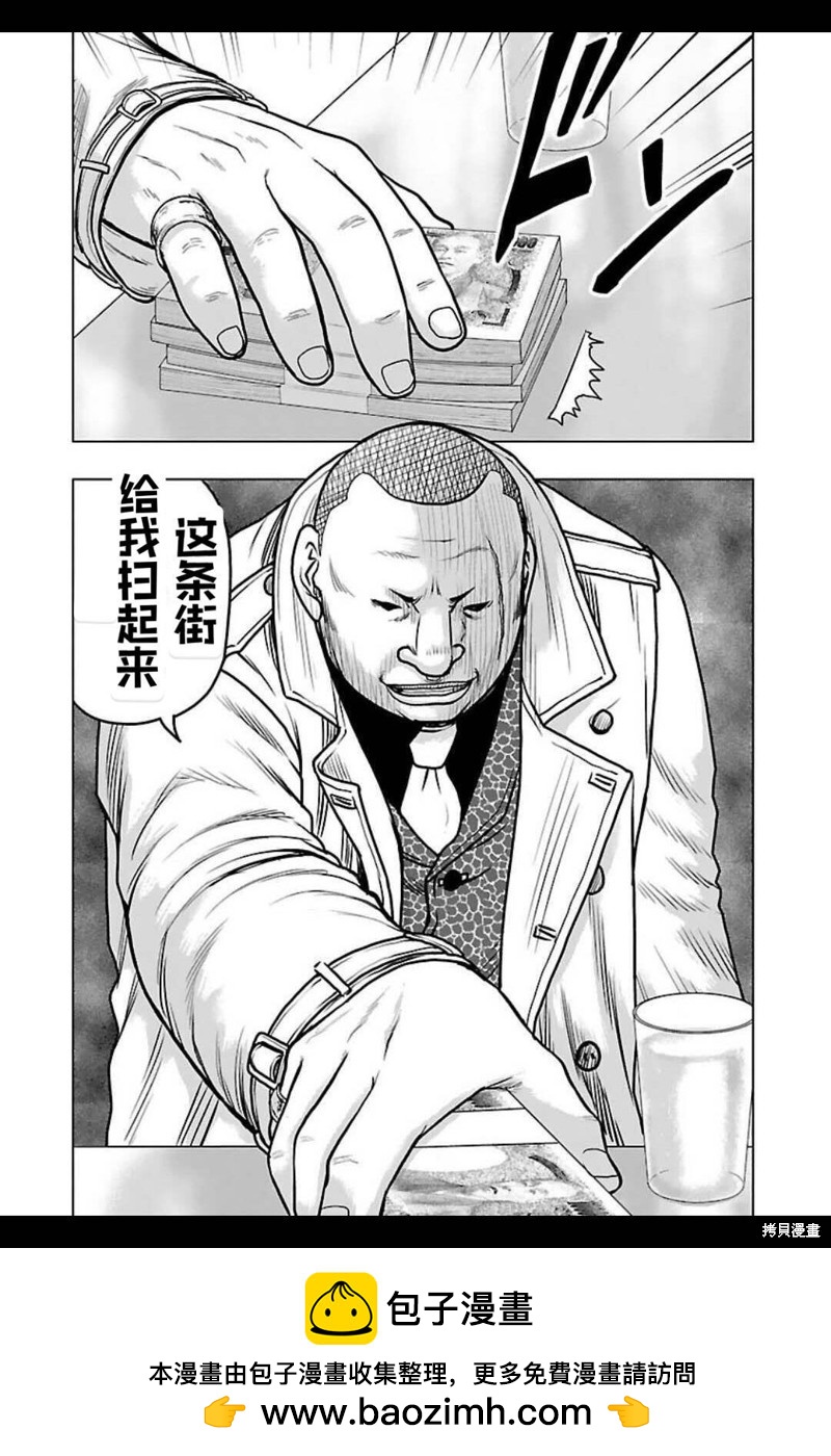 🍤热血高校crows外传-九头神龙男外传 第142话 第18页