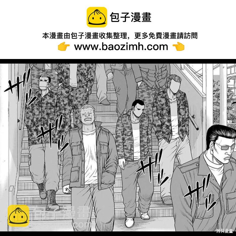 🍤热血高校crows外传-九头神龙男外传 第142话 第2页