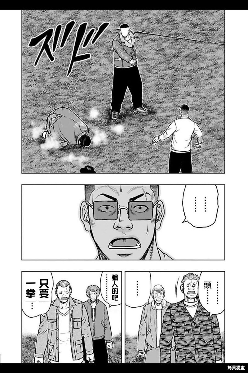 🍤热血高校crows外传-九头神龙男外传 第144话 第16页