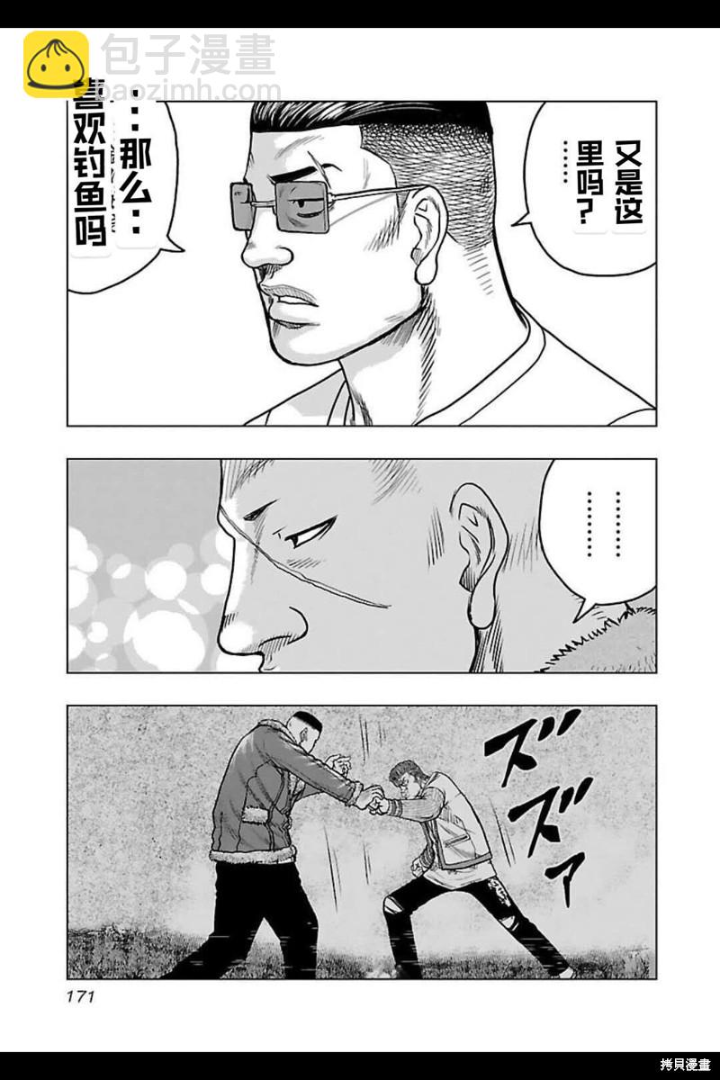 🍤热血高校crows外传-九头神龙男外传 第144话 第3页