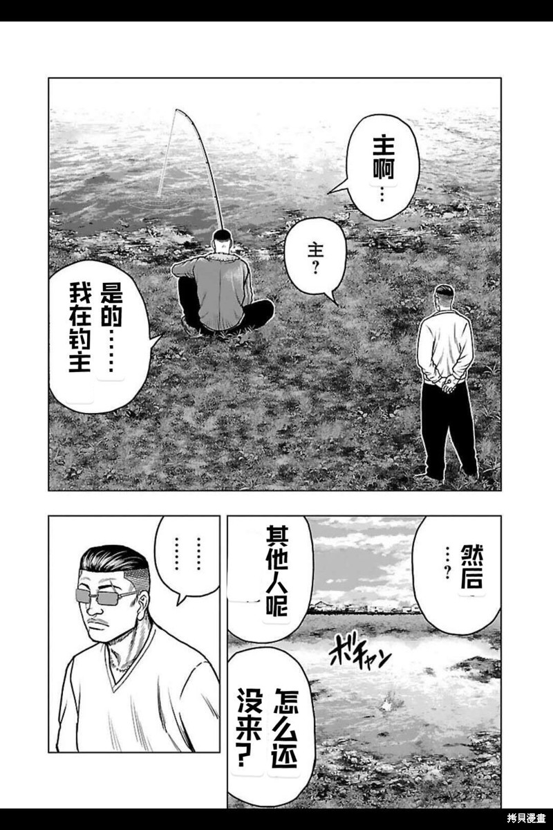 🍤热血高校crows外传-九头神龙男外传 第144话 第4页