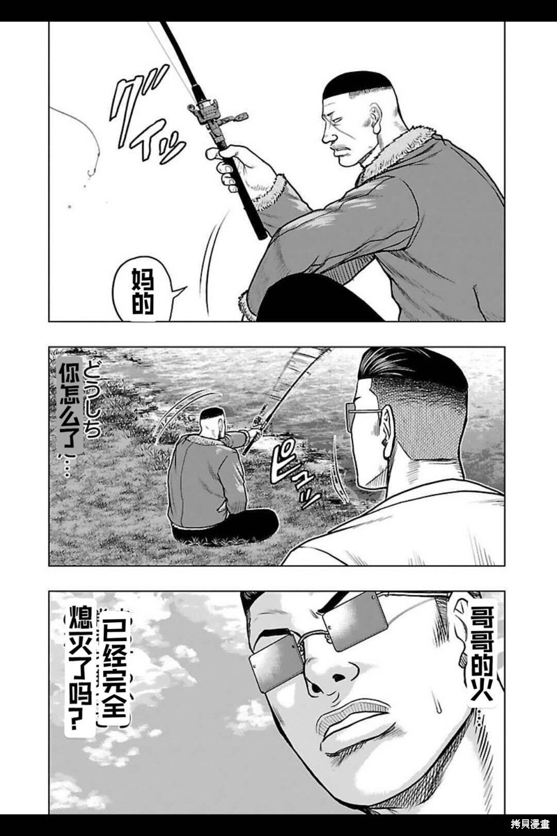 🍤热血高校crows外传-九头神龙男外传 第144话 第8页