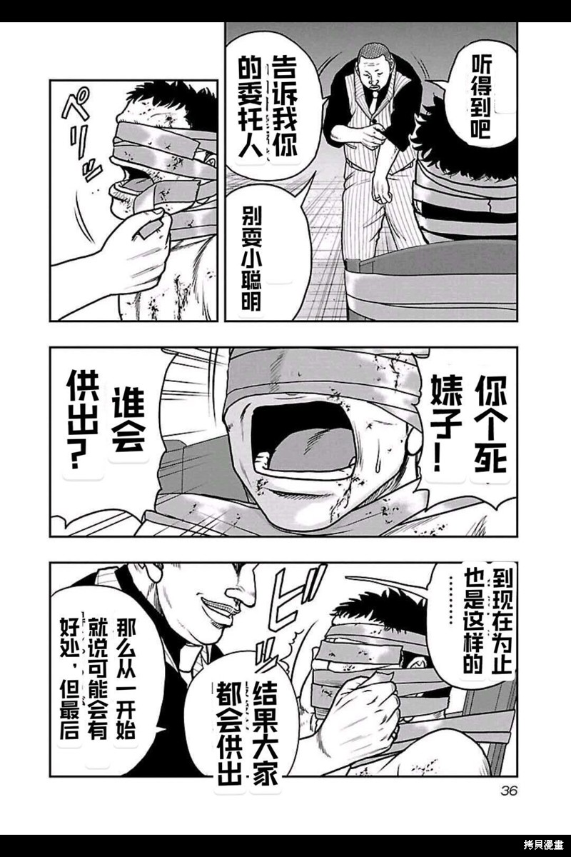 🍤热血高校crows外传-九头神龙男外传 第146话 第12页