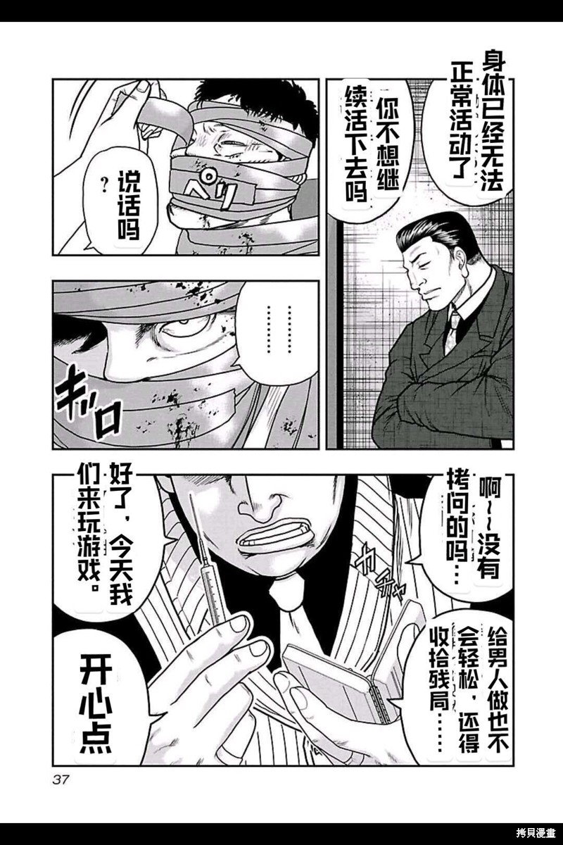 🍤热血高校crows外传-九头神龙男外传 第146话 第13页