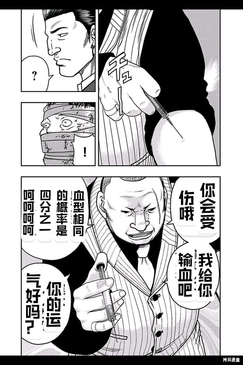 🍤热血高校crows外传-九头神龙男外传 第146话 第14页