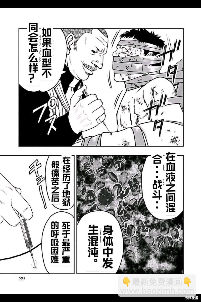 🍤热血高校crows外传-九头神龙男外传 第146话 第15页