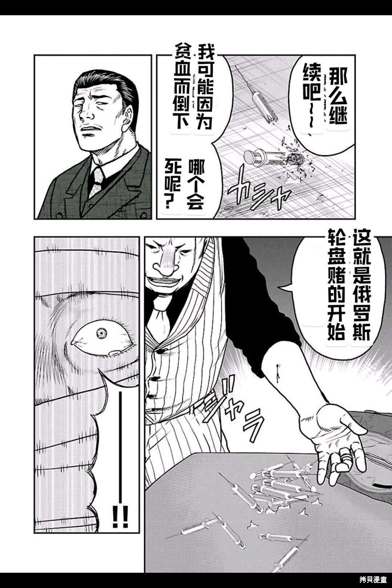 🍤热血高校crows外传-九头神龙男外传 第146话 第16页