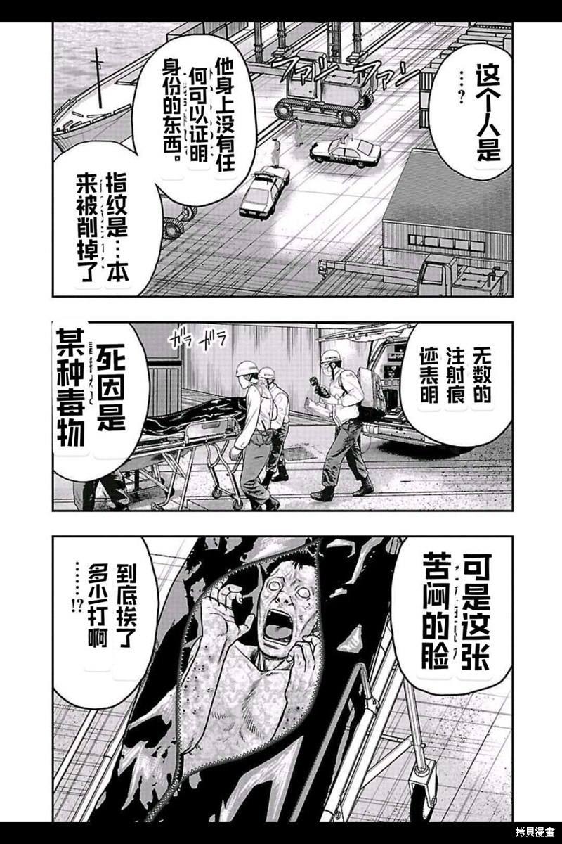 🍤热血高校crows外传-九头神龙男外传 第146话 第17页
