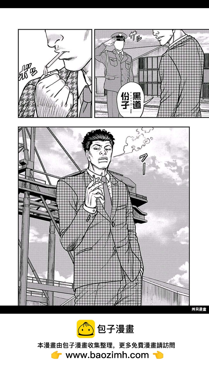 🍤热血高校crows外传-九头神龙男外传 第146话 第18页