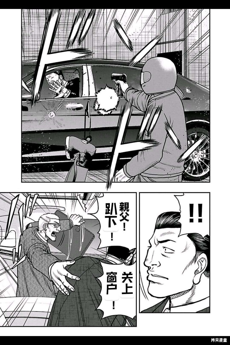 🍤热血高校crows外传-九头神龙男外传 第146话 第5页