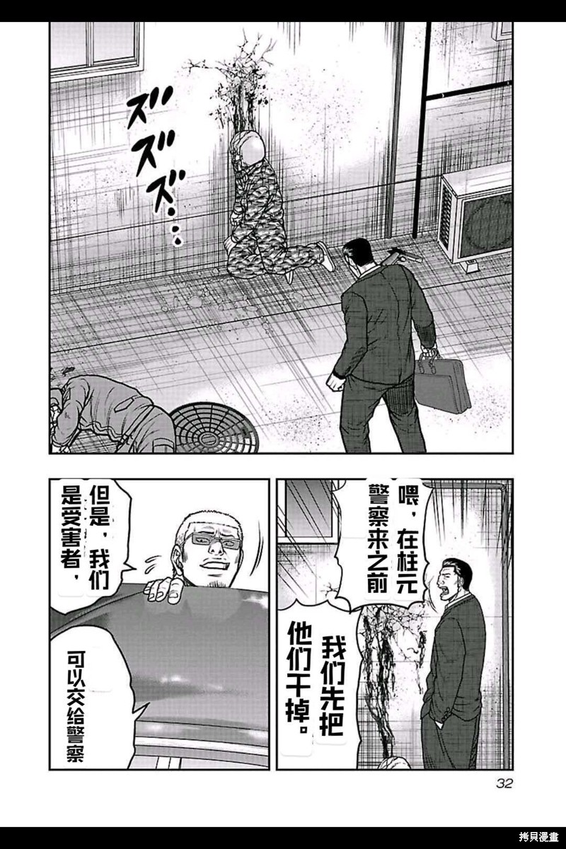 🍤热血高校crows外传-九头神龙男外传 第146话 第9页