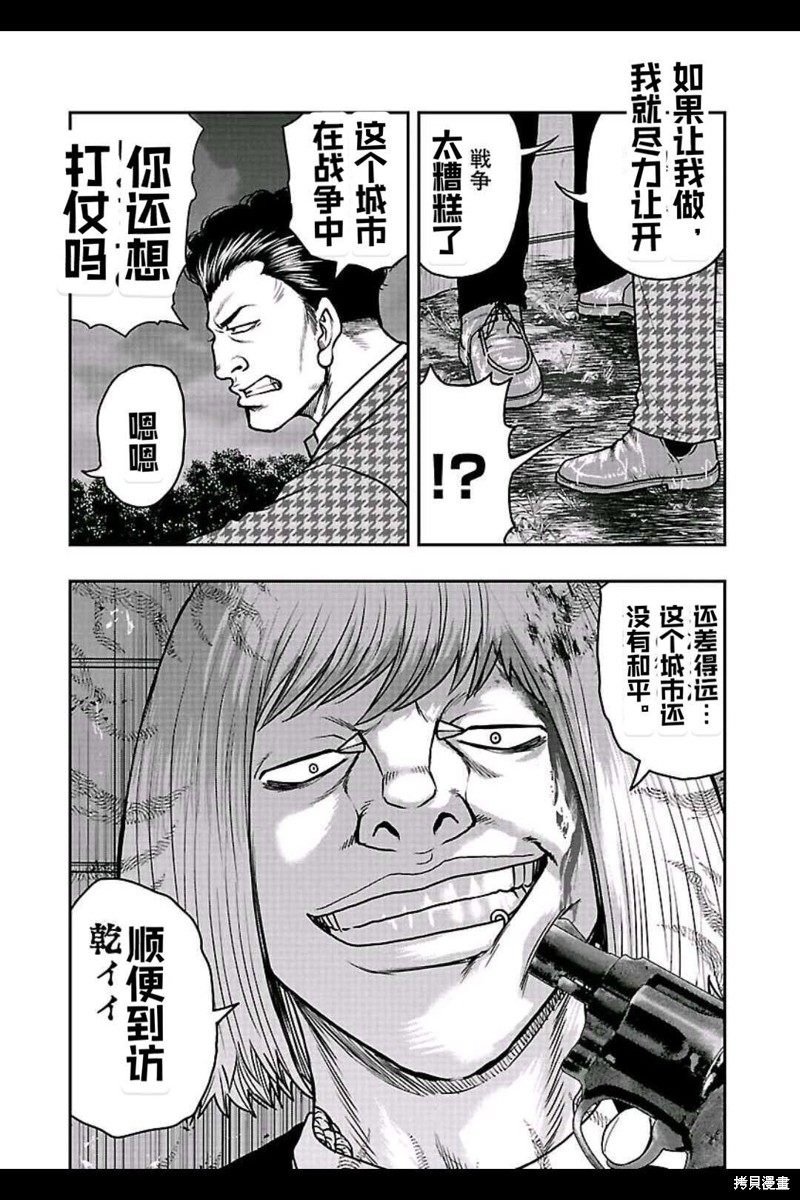 🍤热血高校crows外传-九头神龙男外传 第148话 第12页
