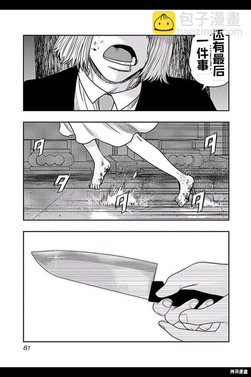 🍤热血高校crows外传-九头神龙男外传 第148话 第17页
