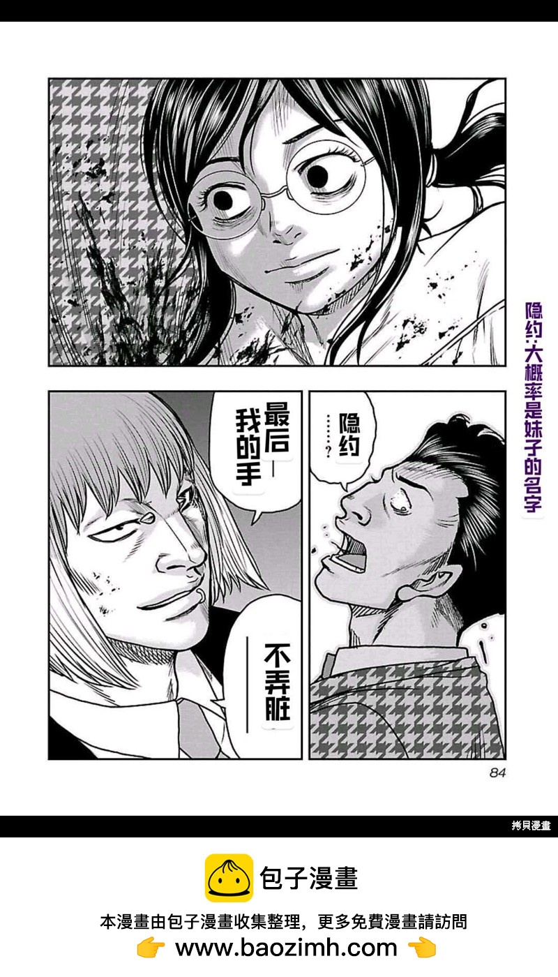 🍤热血高校crows外传-九头神龙男外传 第148话 第19页