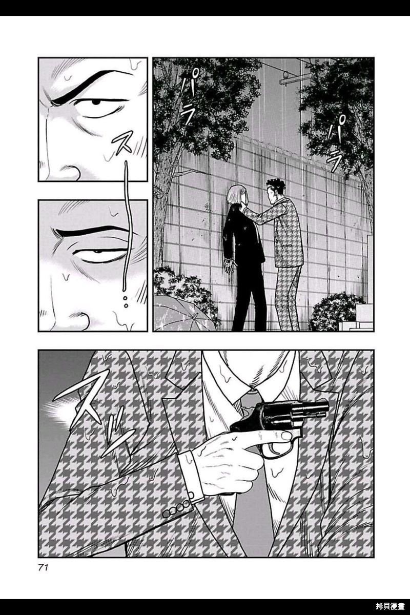 🍤热血高校crows外传-九头神龙男外传 第148话 第7页