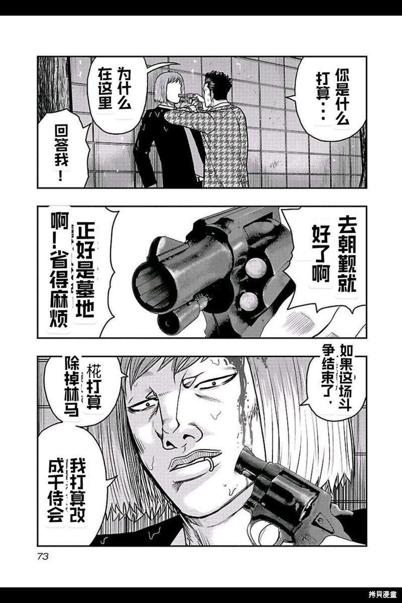 🍤热血高校crows外传-九头神龙男外传 第148话 第9页