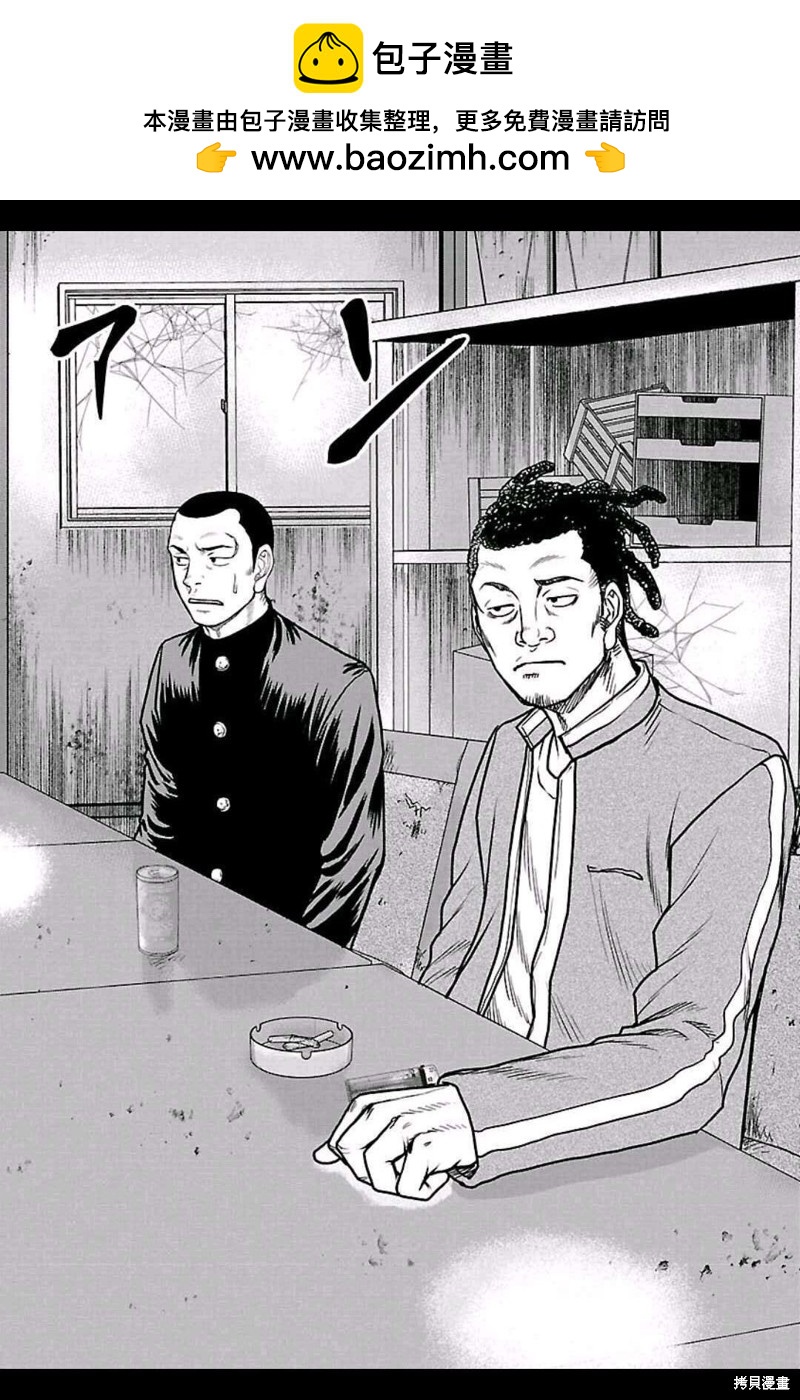 🍤热血高校crows外传-九头神龙男外传 第150话 第2页