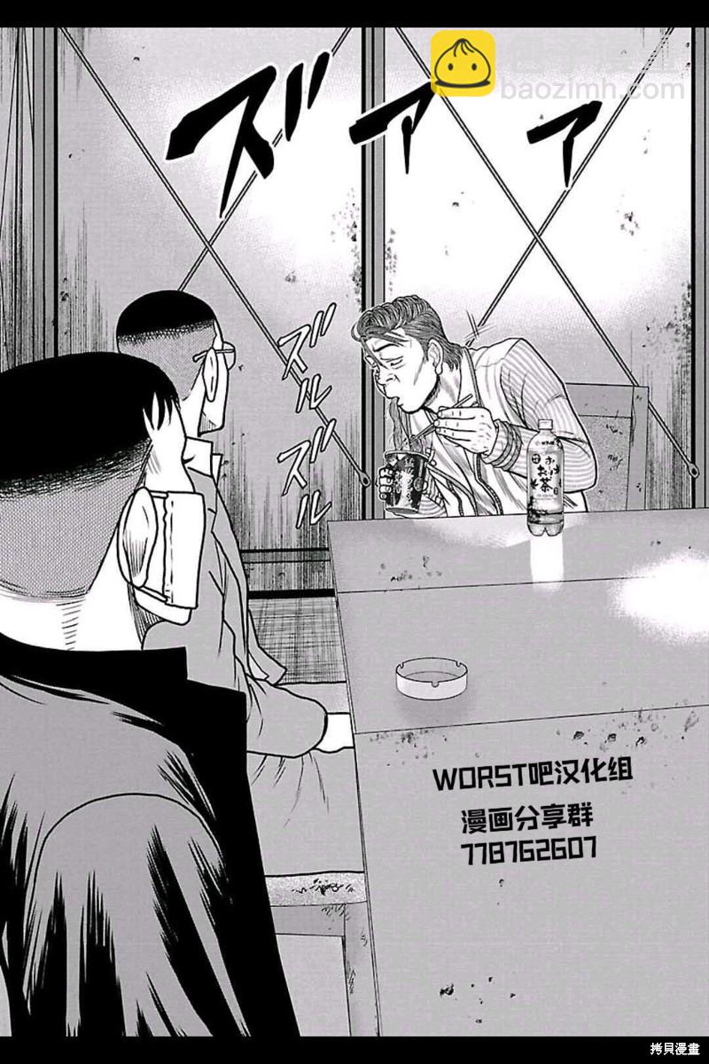 🍤热血高校crows外传-九头神龙男外传 第150话 第3页